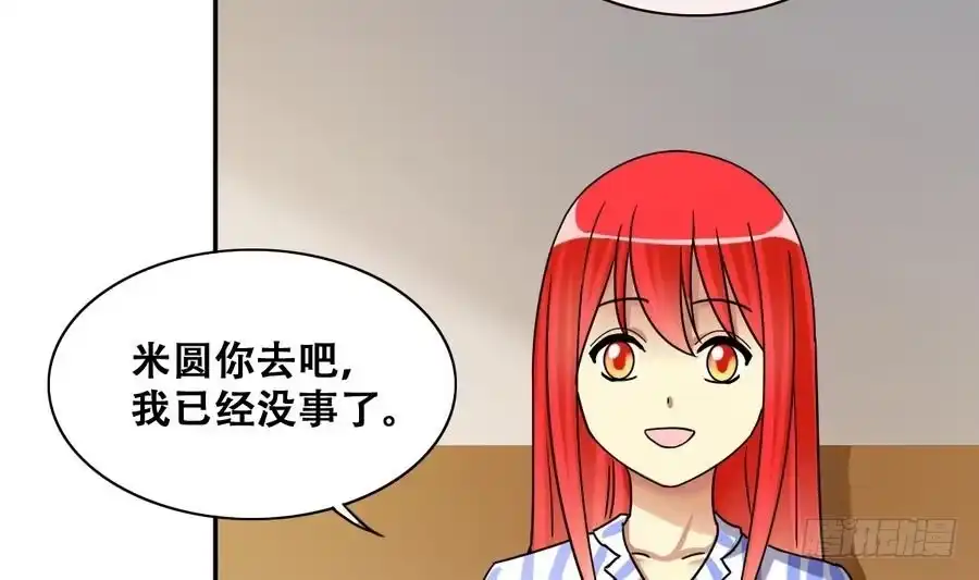 《我的影帝大人》第259话 妈妈朋友 1 第32页