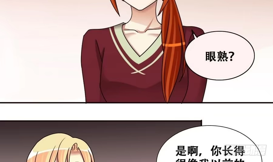 《我的影帝大人》第259话 妈妈朋友 1 第4页