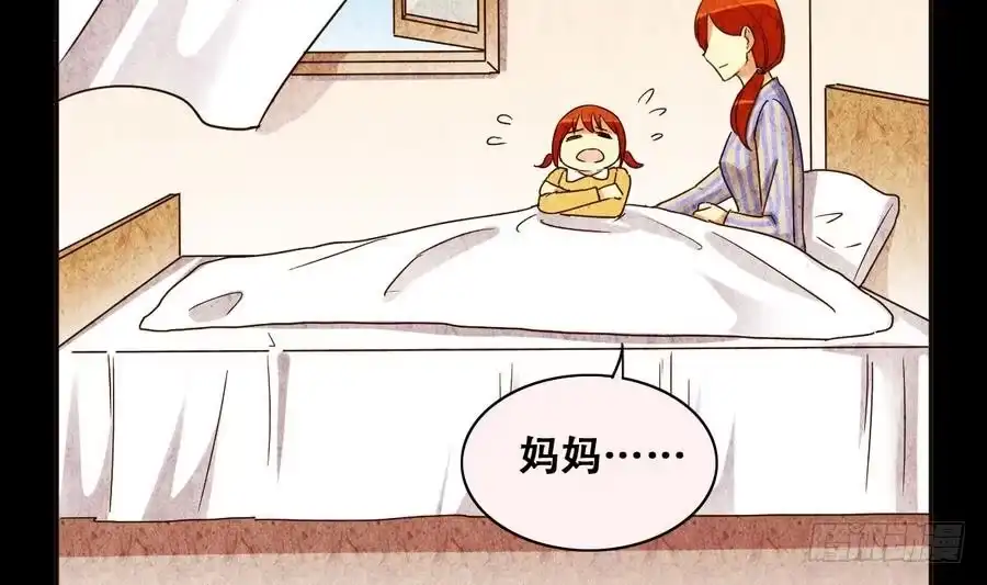 《我的影帝大人》第259话 妈妈朋友 1 第16页