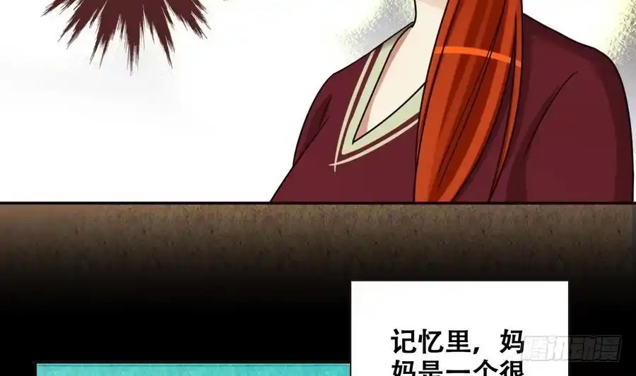《我的影帝大人》第259话 妈妈朋友 1 第13页
