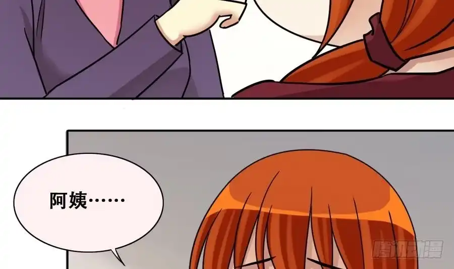 《我的影帝大人》第260话 妈妈朋友 第11页