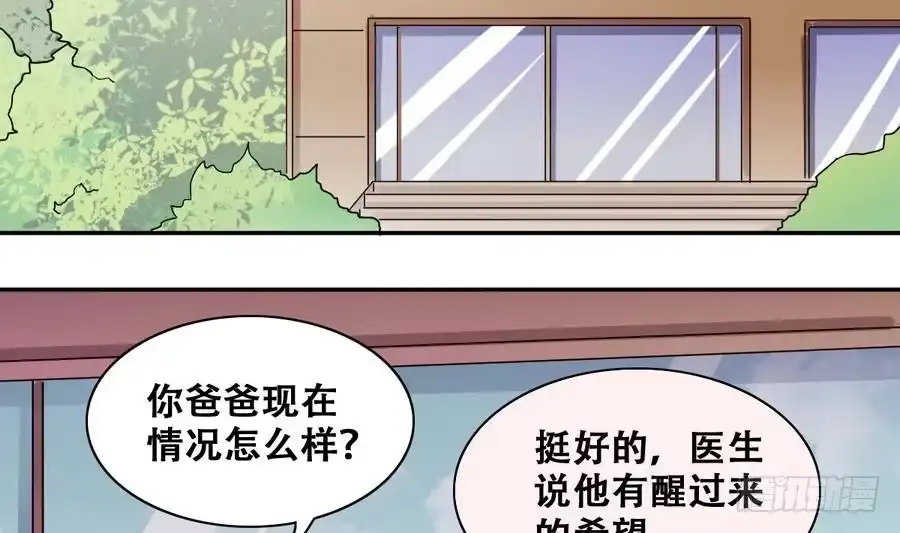 《我的影帝大人》第260话 妈妈朋友 第4页