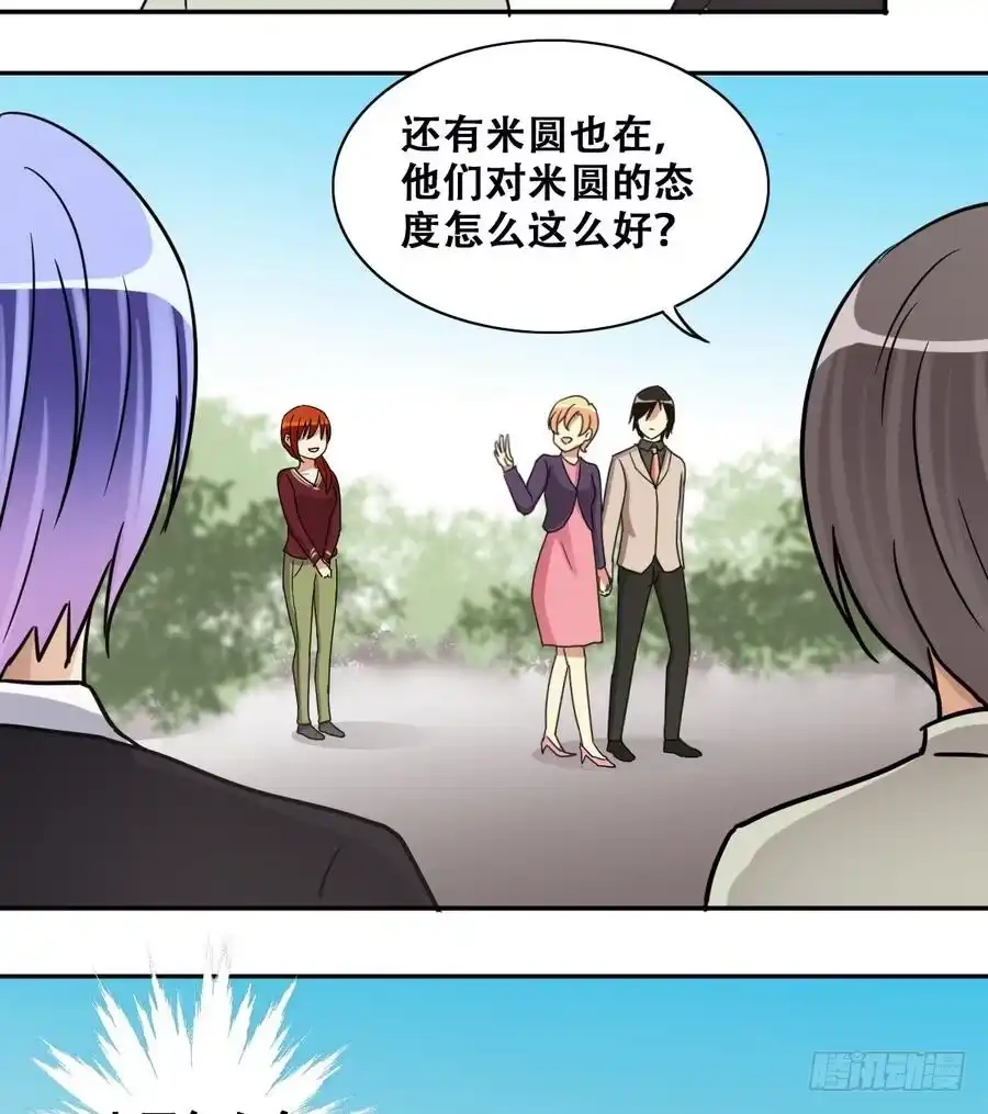 《我的影帝大人》第260话 妈妈朋友 第32页