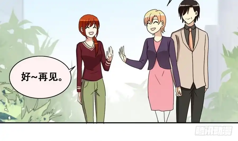 《我的影帝大人》第260话 妈妈朋友 第25页