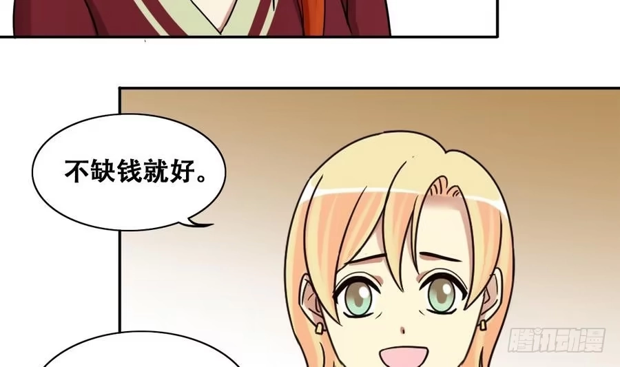 《我的影帝大人》第260话 妈妈朋友 第19页