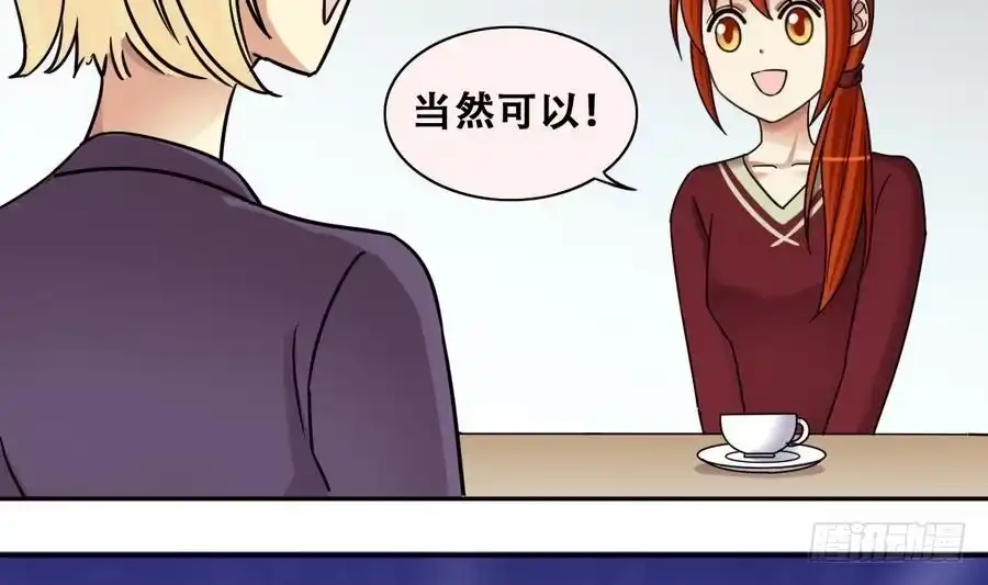 《我的影帝大人》第260话 妈妈朋友 第7页