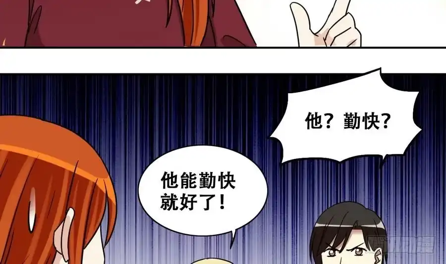 《我的影帝大人》第260话 妈妈朋友 第22页
