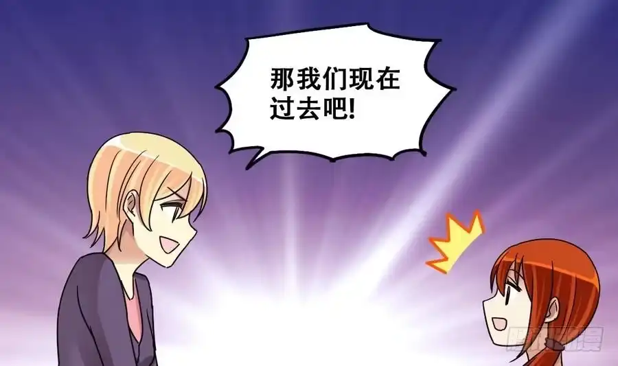 《我的影帝大人》第260话 妈妈朋友 第8页