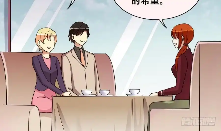 《我的影帝大人》第260话 妈妈朋友 第5页