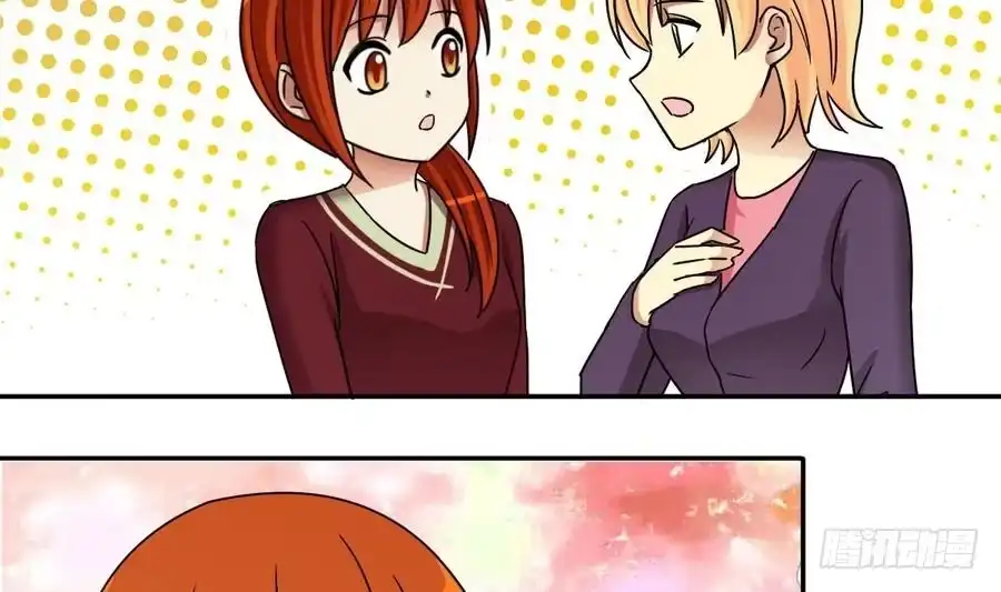 《我的影帝大人》第260话 妈妈朋友 第17页