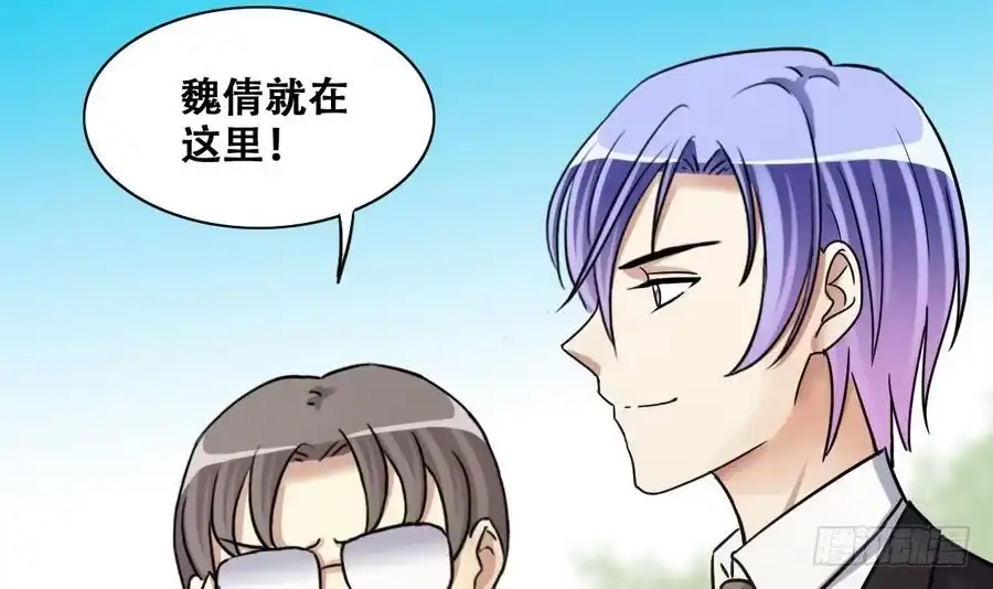 《我的影帝大人》第260话 妈妈朋友 第27页