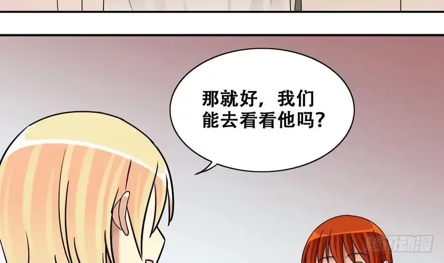《我的影帝大人》第260话 妈妈朋友 第6页