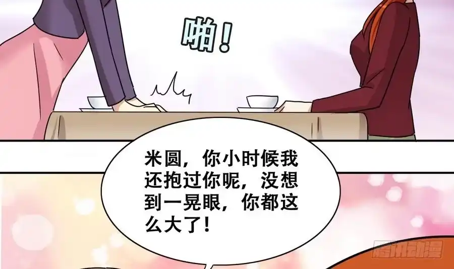 《我的影帝大人》第260话 妈妈朋友 第9页