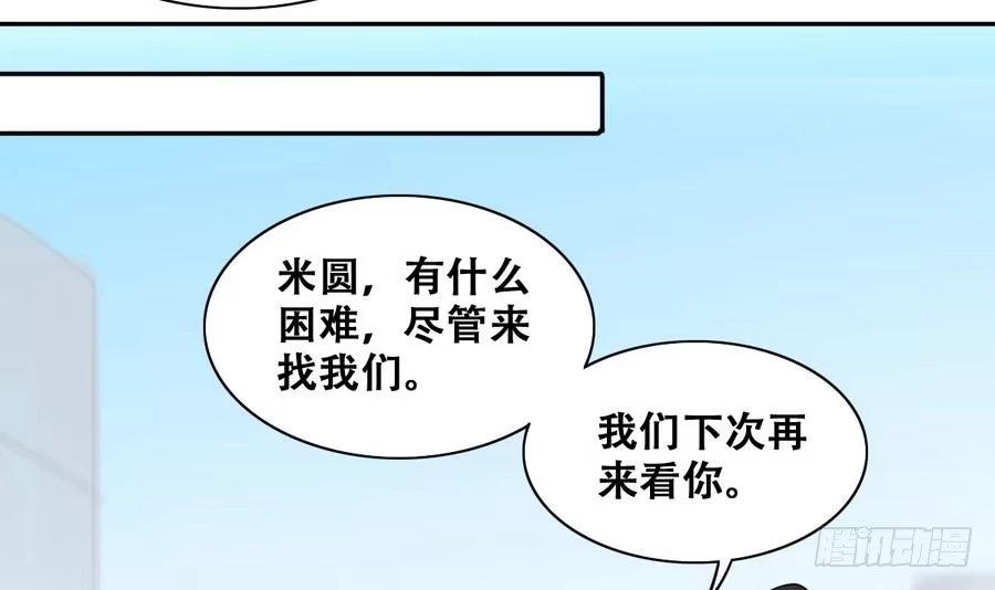《我的影帝大人》第260话 妈妈朋友 第24页