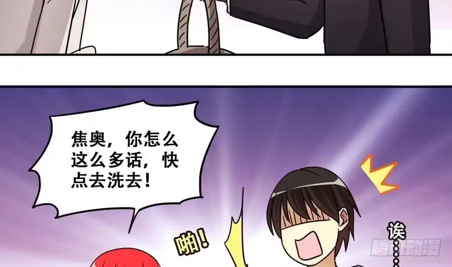 《我的影帝大人》第261话 妈妈朋友 3 第19页
