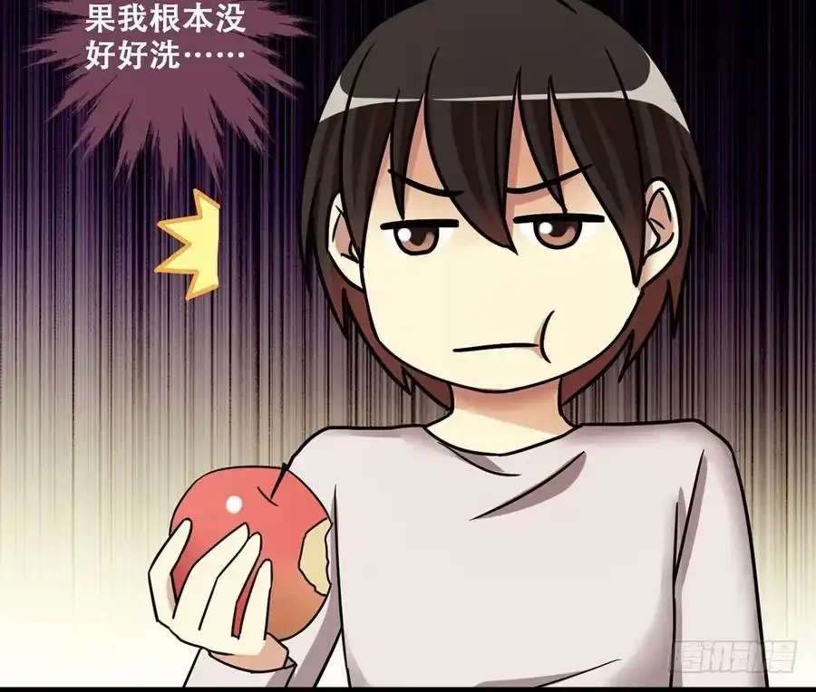 《我的影帝大人》第261话 妈妈朋友 3 第33页
