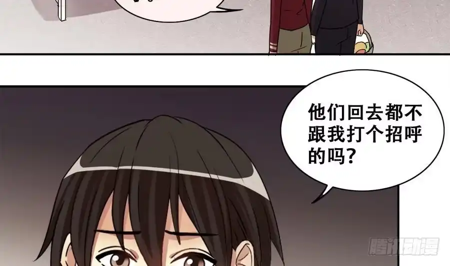 《我的影帝大人》第261话 妈妈朋友 3 第10页