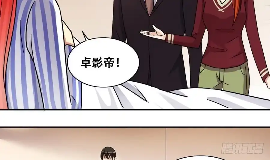 《我的影帝大人》第261话 妈妈朋友 3 第8页