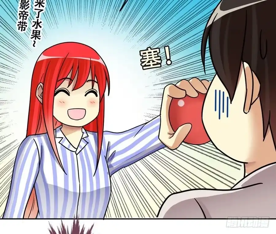 《我的影帝大人》第261话 妈妈朋友 3 第31页