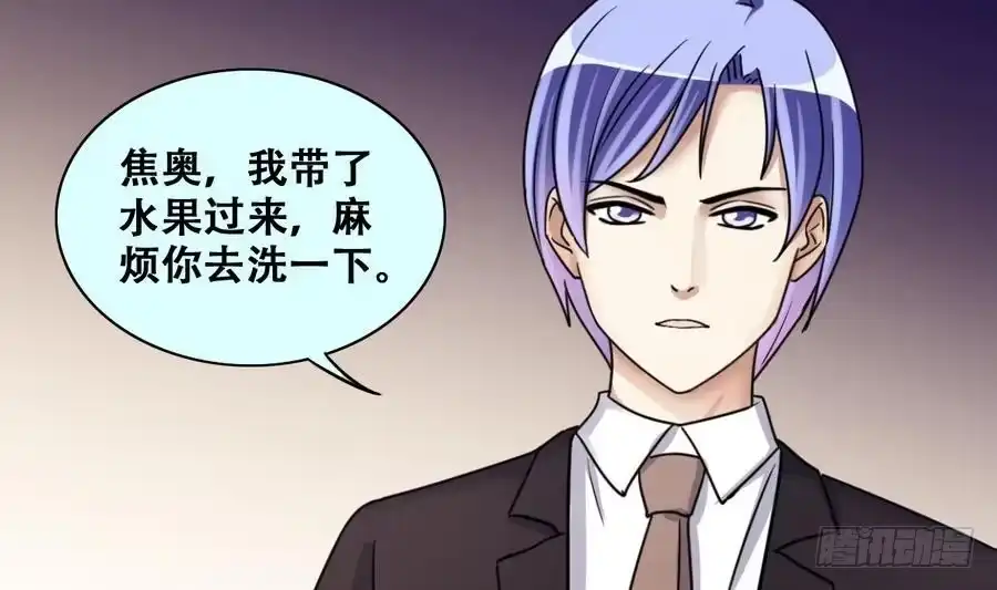 《我的影帝大人》第261话 妈妈朋友 3 第14页