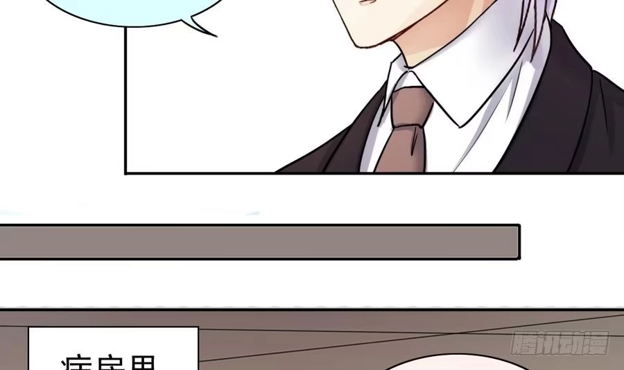《我的影帝大人》第261话 妈妈朋友 3 第6页