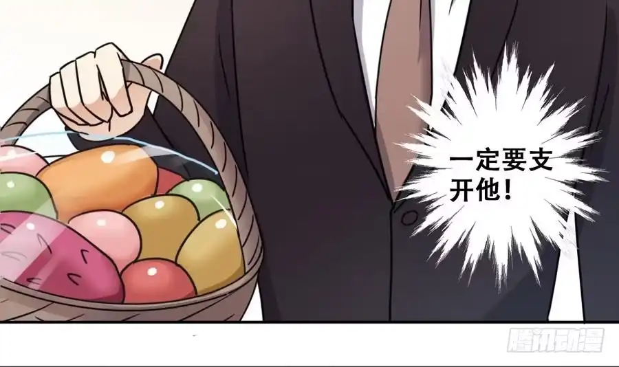《我的影帝大人》第261话 妈妈朋友 3 第15页