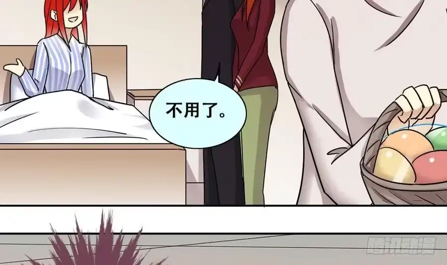 《我的影帝大人》第261话 妈妈朋友 3 第22页