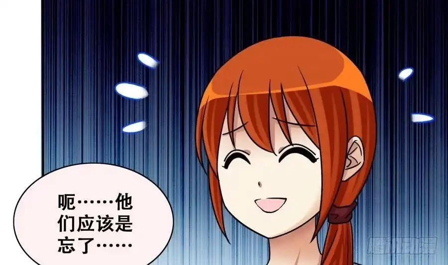 《我的影帝大人》第261话 妈妈朋友 3 第12页
