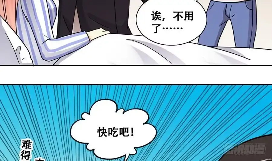 《我的影帝大人》第261话 妈妈朋友 3 第30页
