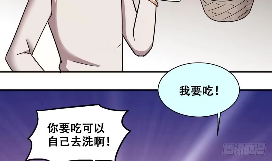 《我的影帝大人》第261话 妈妈朋友 3 第17页