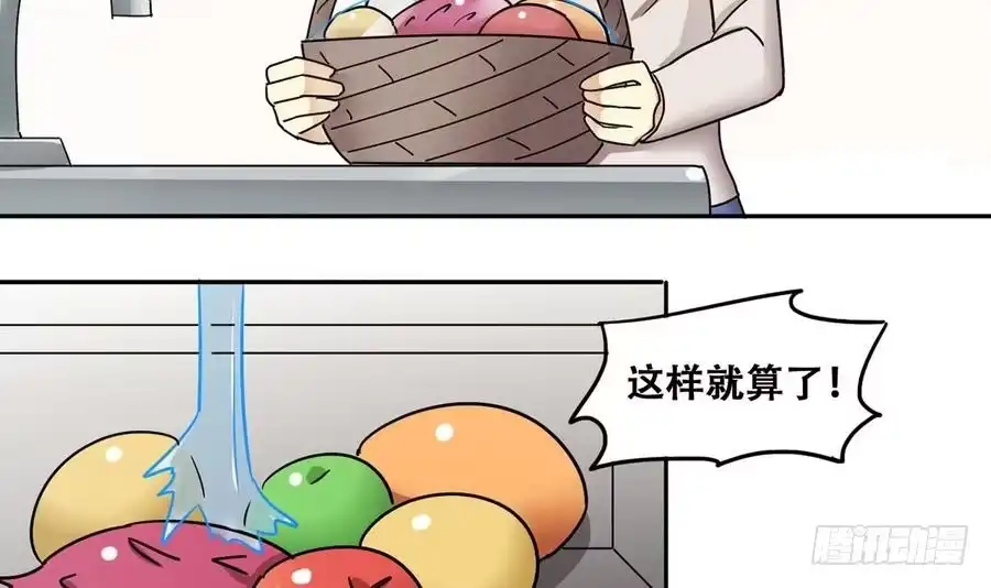 《我的影帝大人》第261话 妈妈朋友 3 第24页