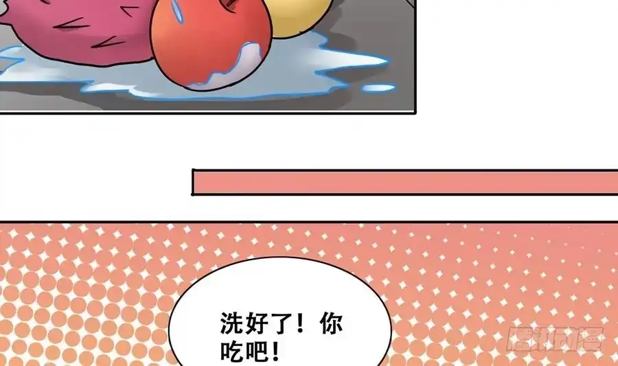 《我的影帝大人》第261话 妈妈朋友 3 第25页