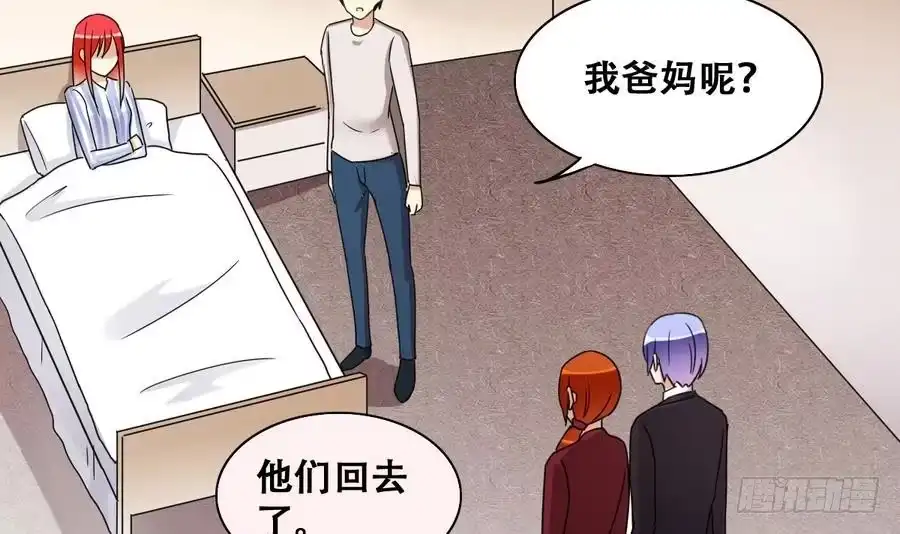 《我的影帝大人》第261话 妈妈朋友 3 第9页