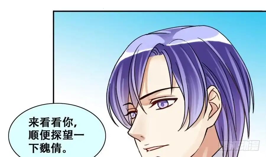 《我的影帝大人》第261话 妈妈朋友 3 第5页