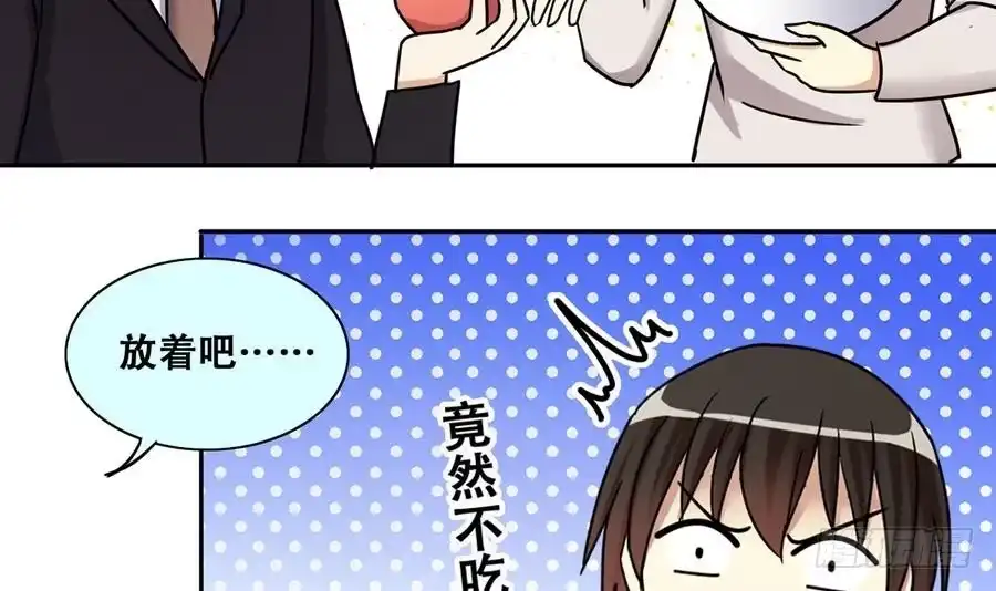 《我的影帝大人》第261话 妈妈朋友 3 第27页