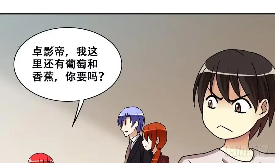 《我的影帝大人》第261话 妈妈朋友 3 第21页