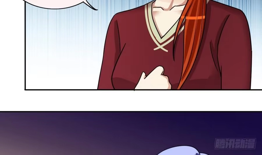 《我的影帝大人》第261话 妈妈朋友 3 第13页