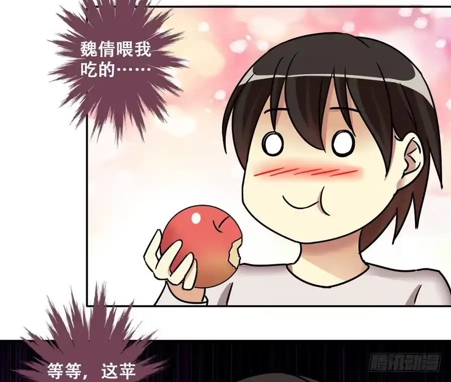《我的影帝大人》第261话 妈妈朋友 3 第32页