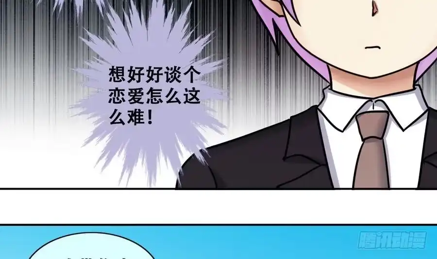 《我的影帝大人》第262话 马场骑马 1 第19页