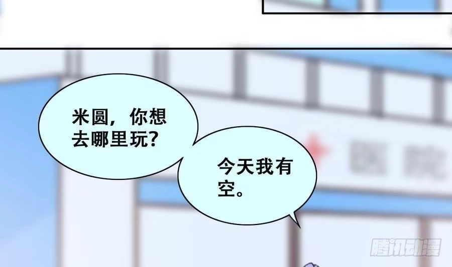 《我的影帝大人》第262话 马场骑马 1 第16页