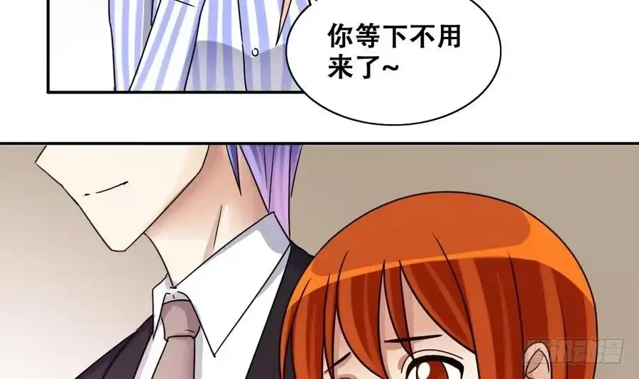 《我的影帝大人》第262话 马场骑马 1 第6页