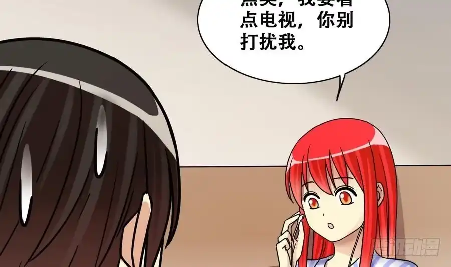 《我的影帝大人》第262话 马场骑马 1 第14页