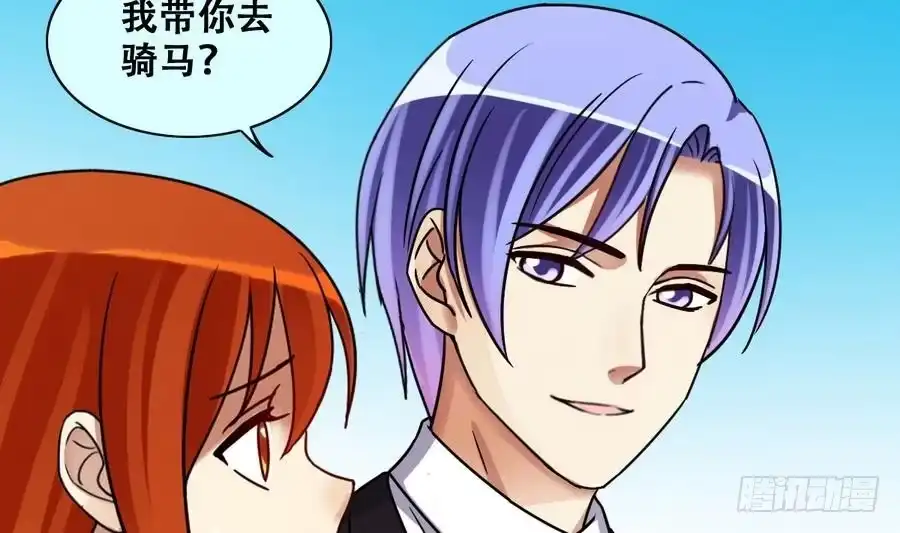 《我的影帝大人》第262话 马场骑马 1 第20页