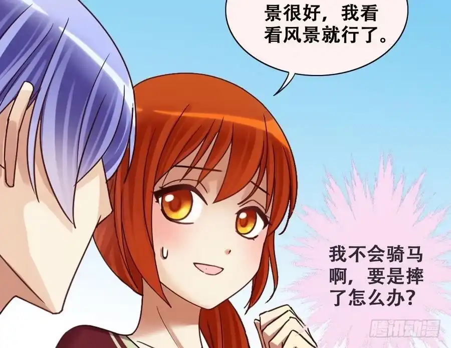 《我的影帝大人》第262话 马场骑马 1 第31页