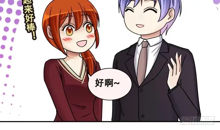 《我的影帝大人》第262话 马场骑马 1 第25页