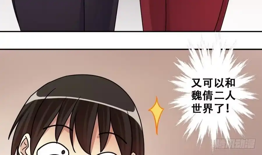 《我的影帝大人》第262话 马场骑马 1 第12页