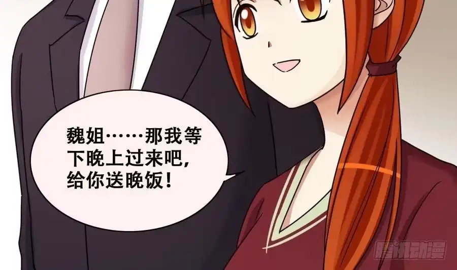 《我的影帝大人》第262话 马场骑马 1 第7页