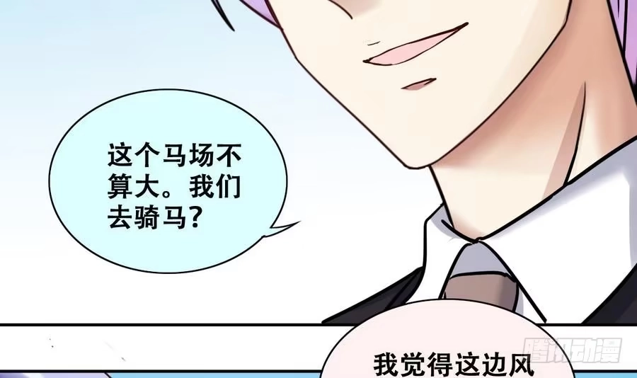 《我的影帝大人》第262话 马场骑马 1 第30页