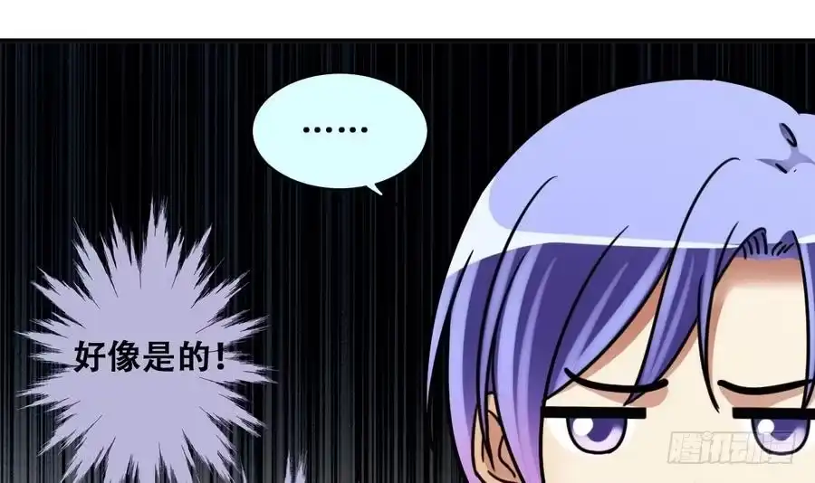 《我的影帝大人》第262话 马场骑马 1 第18页