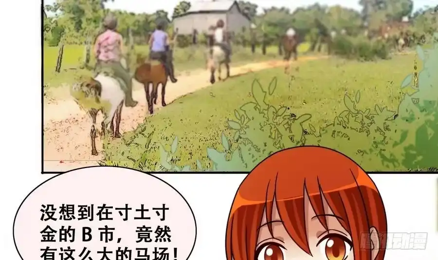《我的影帝大人》第262话 马场骑马 1 第27页